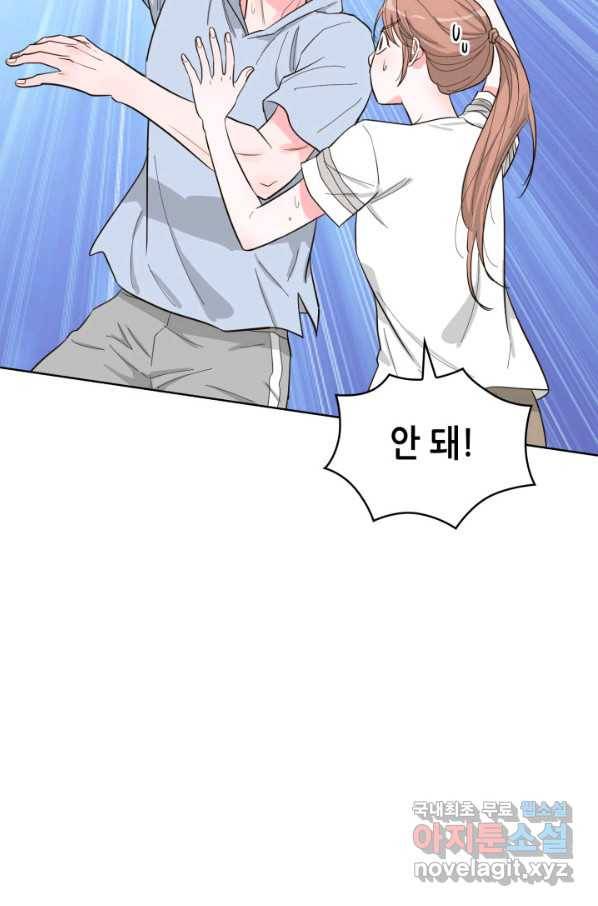 은밀한 나의 동거인 59화 38
