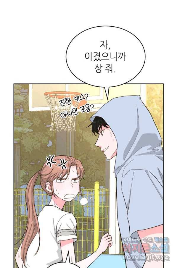 은밀한 나의 동거인 59화 40