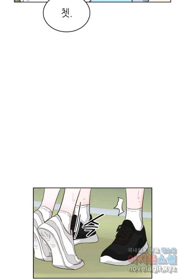 은밀한 나의 동거인 59화 41