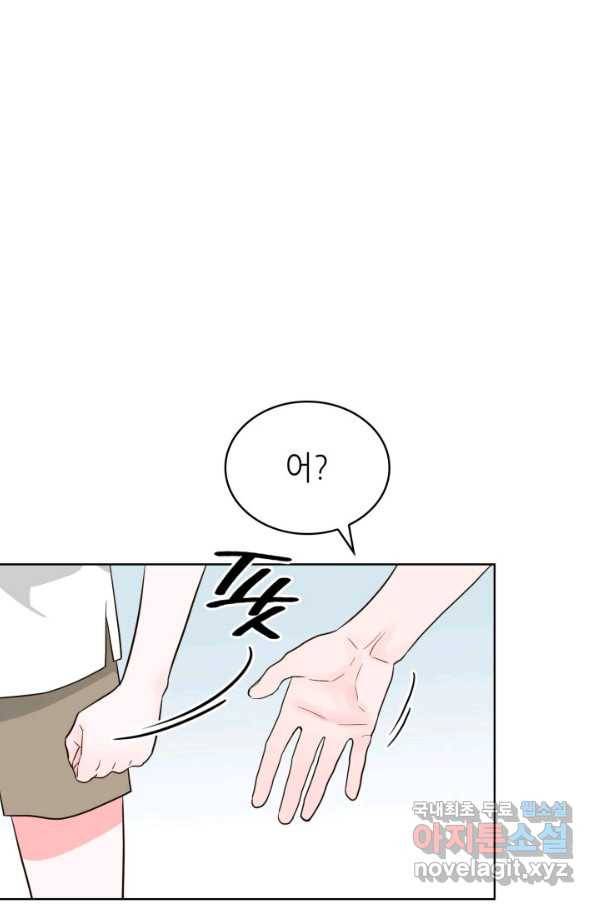 은밀한 나의 동거인 59화 44