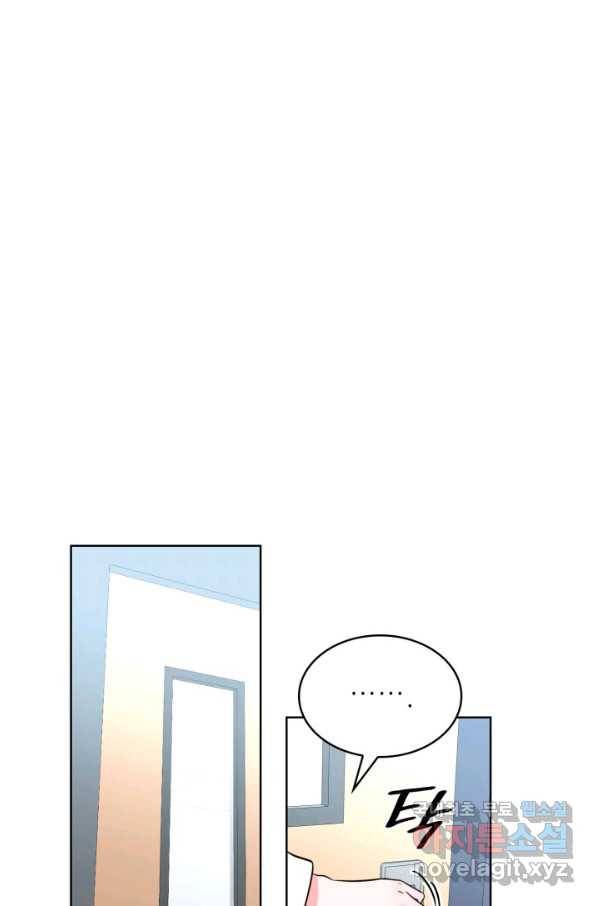 은밀한 나의 동거인 59화 51