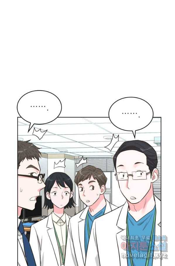 은밀한 나의 동거인 59화 54