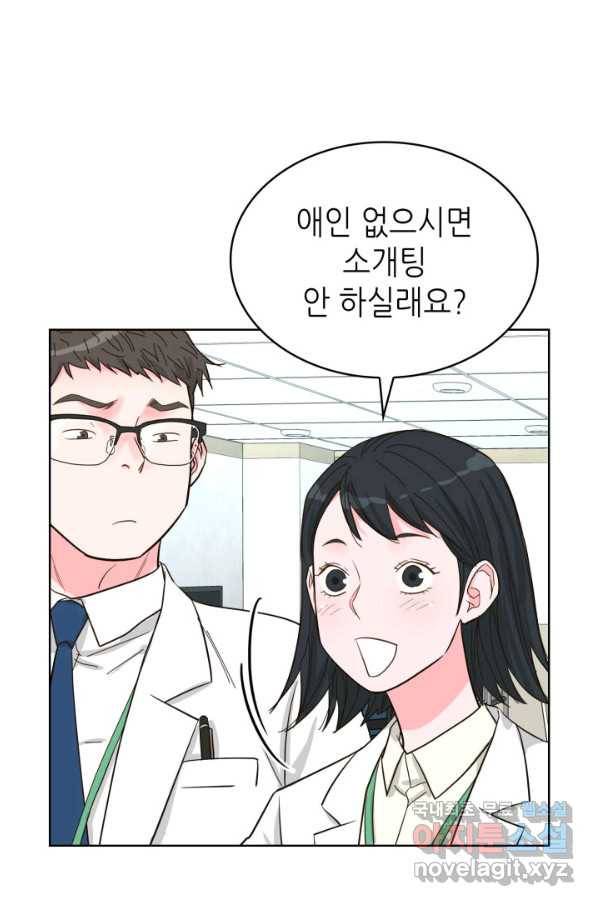 은밀한 나의 동거인 59화 57