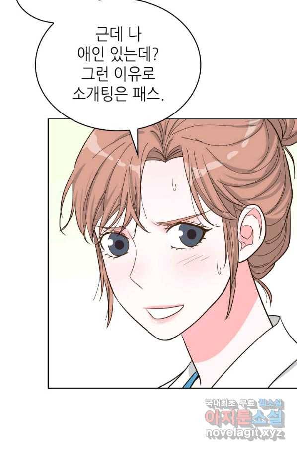 은밀한 나의 동거인 59화 63