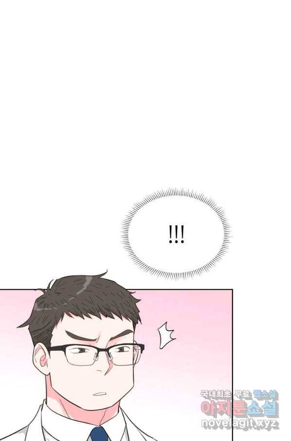 은밀한 나의 동거인 59화 69