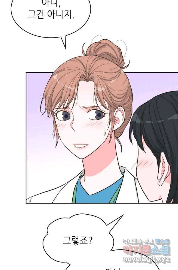 은밀한 나의 동거인 59화 71