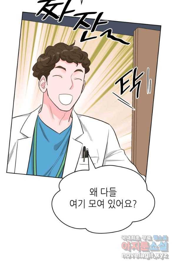 은밀한 나의 동거인 59화 73
