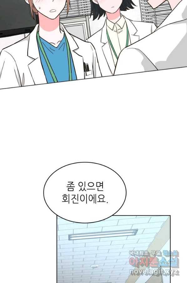 은밀한 나의 동거인 59화 75