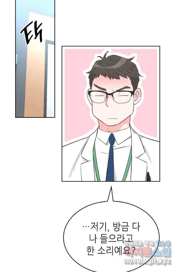 은밀한 나의 동거인 59화 77