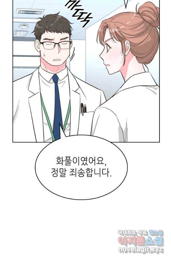 은밀한 나의 동거인 59화 80