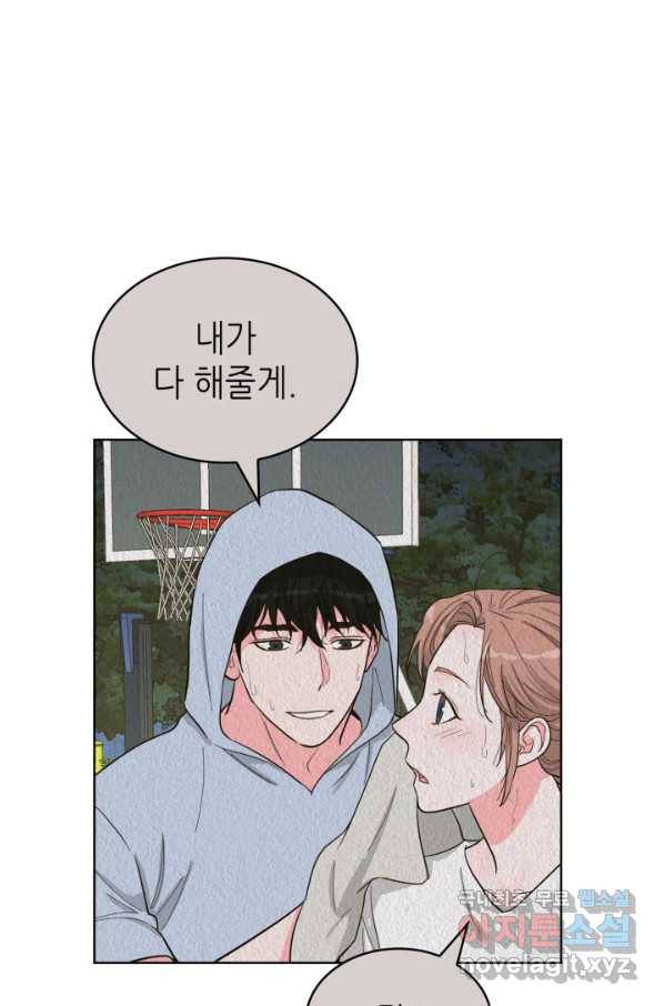은밀한 나의 동거인 59화 92