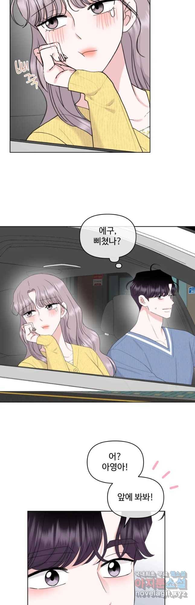 함께 춤을 외전 여행을 떠나요 6