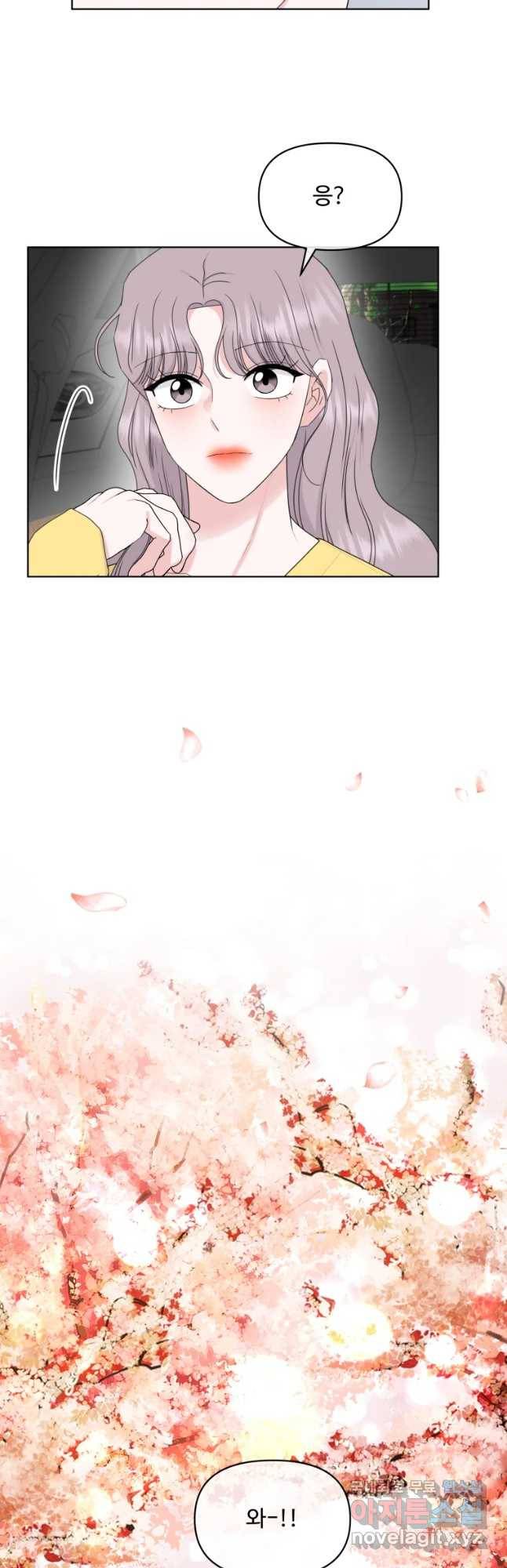함께 춤을 외전 여행을 떠나요 7