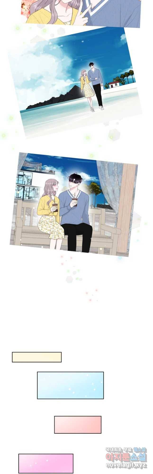 함께 춤을 외전 여행을 떠나요 12