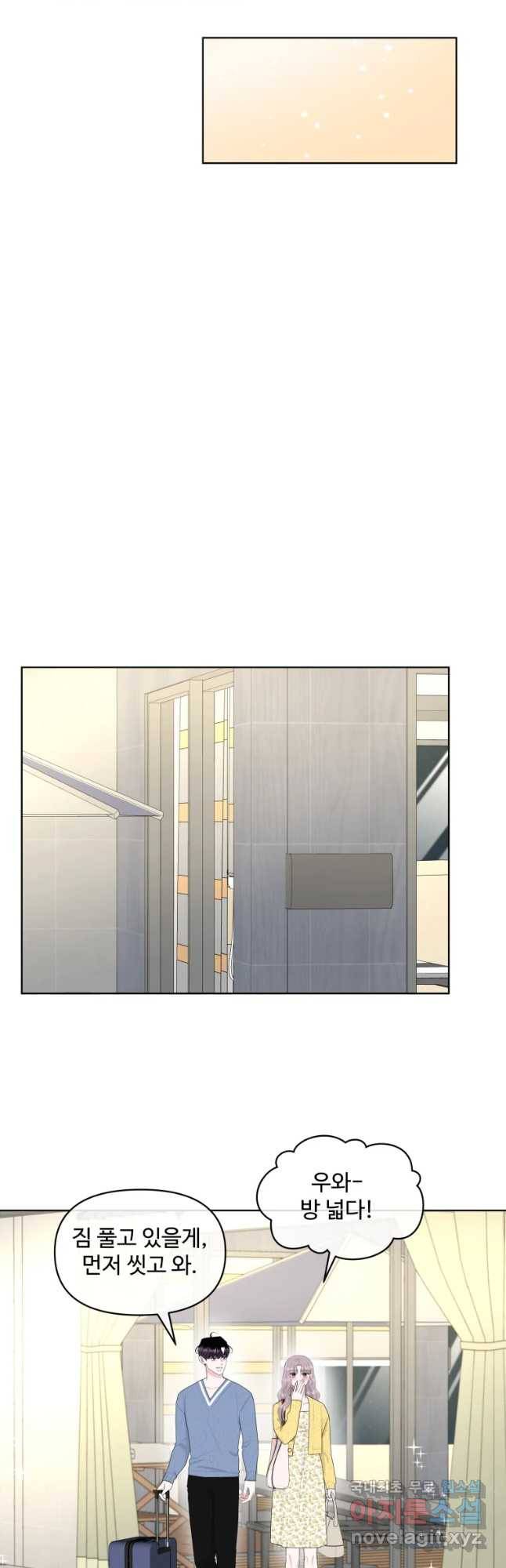 함께 춤을 외전 여행을 떠나요 13