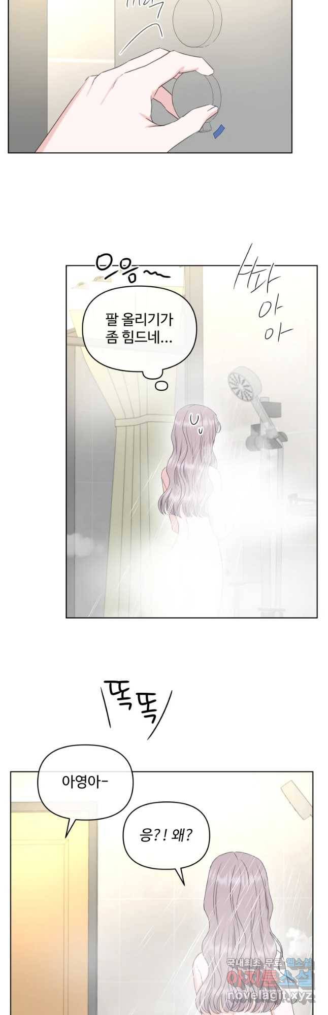 함께 춤을 외전 여행을 떠나요 18