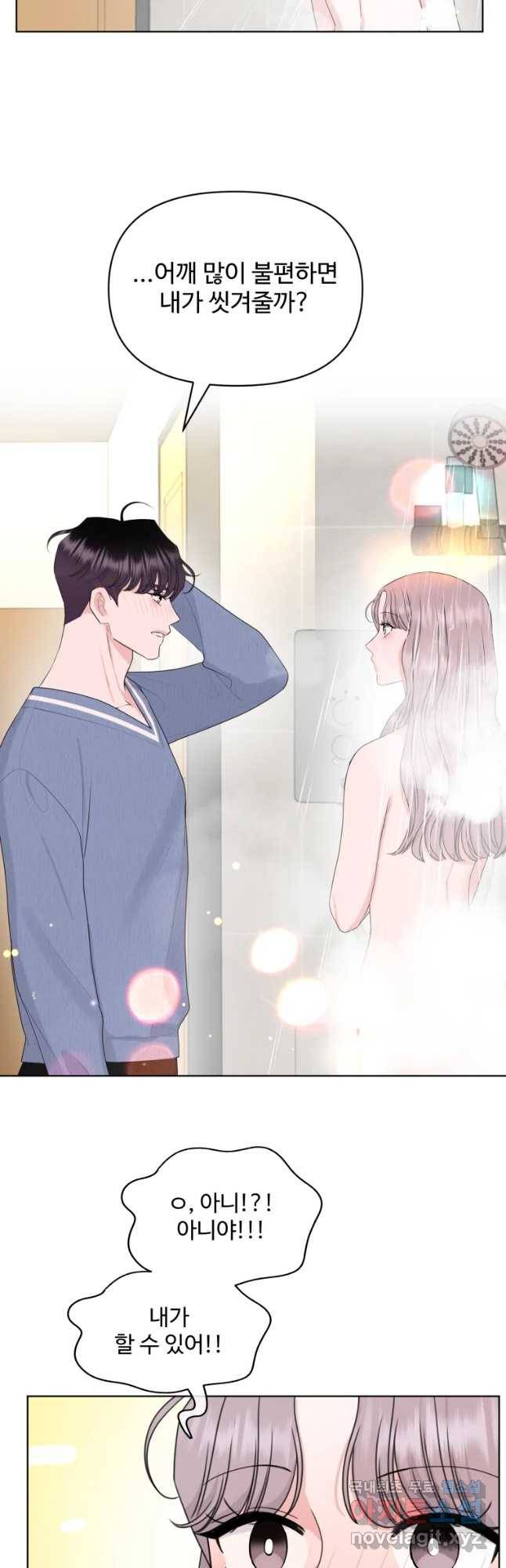함께 춤을 외전 여행을 떠나요 19
