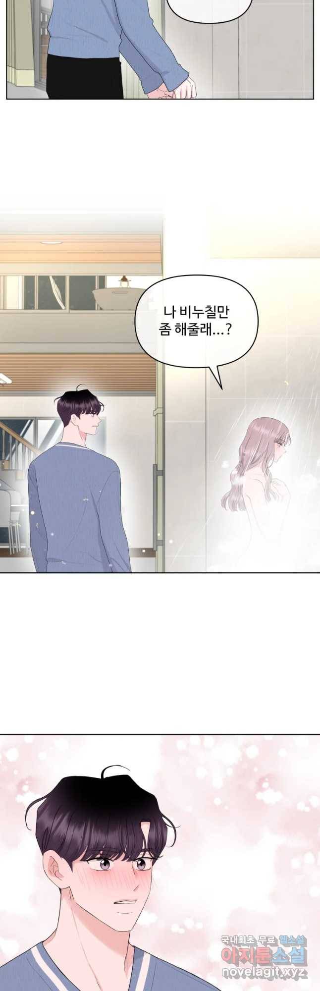 함께 춤을 외전 여행을 떠나요 22