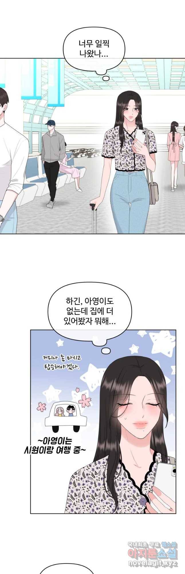 함께 춤을 외전 여행을 떠나요 26