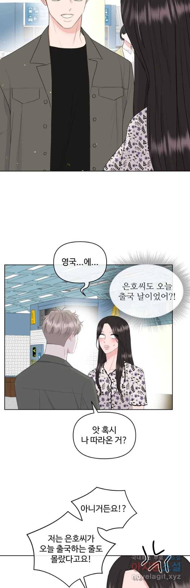 함께 춤을 외전 여행을 떠나요 28