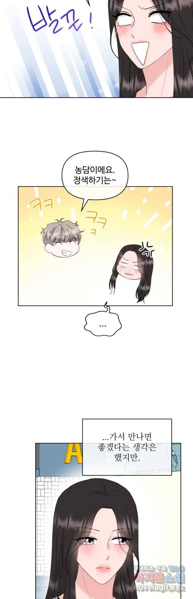 함께 춤을 외전 여행을 떠나요 29