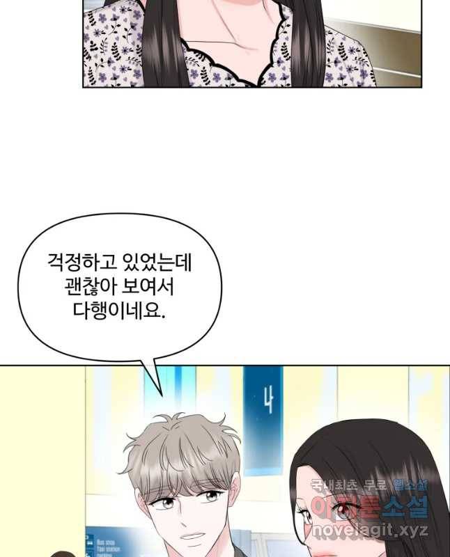 함께 춤을 외전 여행을 떠나요 30