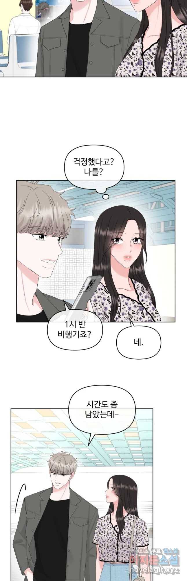 함께 춤을 외전 여행을 떠나요 31