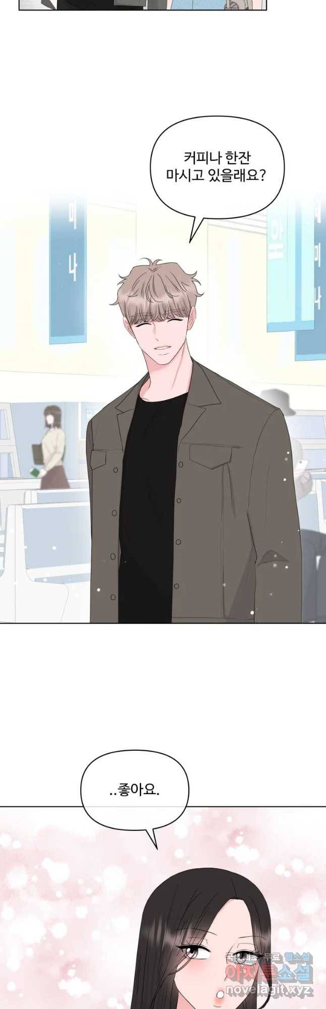 함께 춤을 외전 여행을 떠나요 32