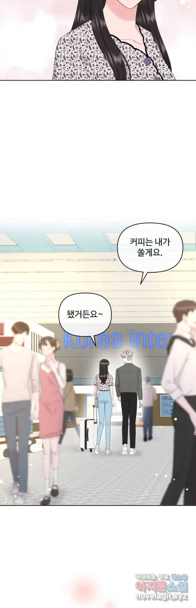 함께 춤을 외전 여행을 떠나요 33
