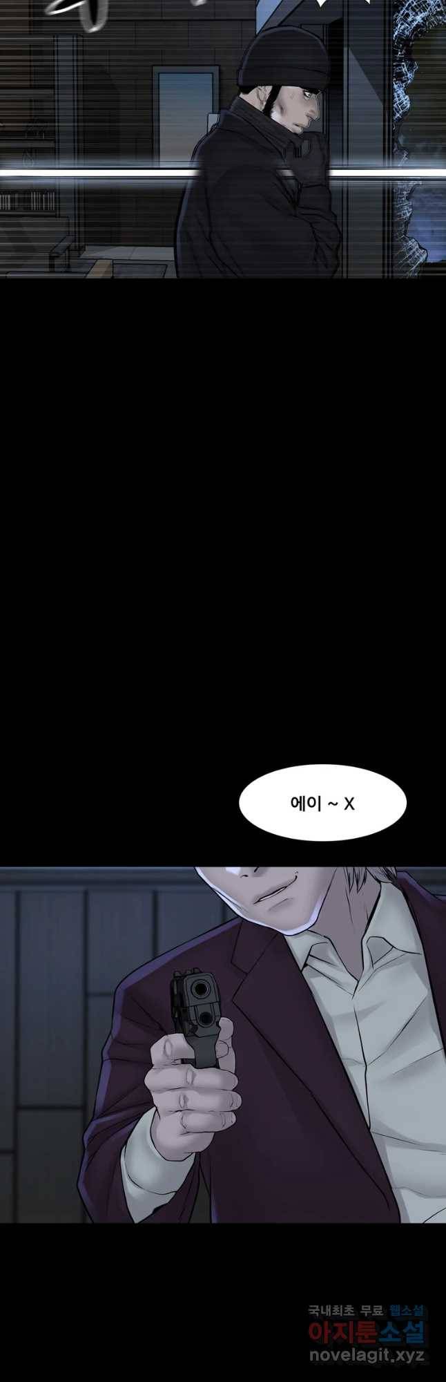모텔 오아시스 25화 2