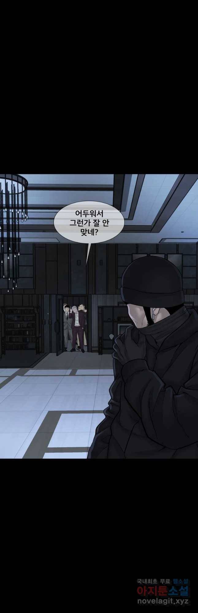 모텔 오아시스 25화 3