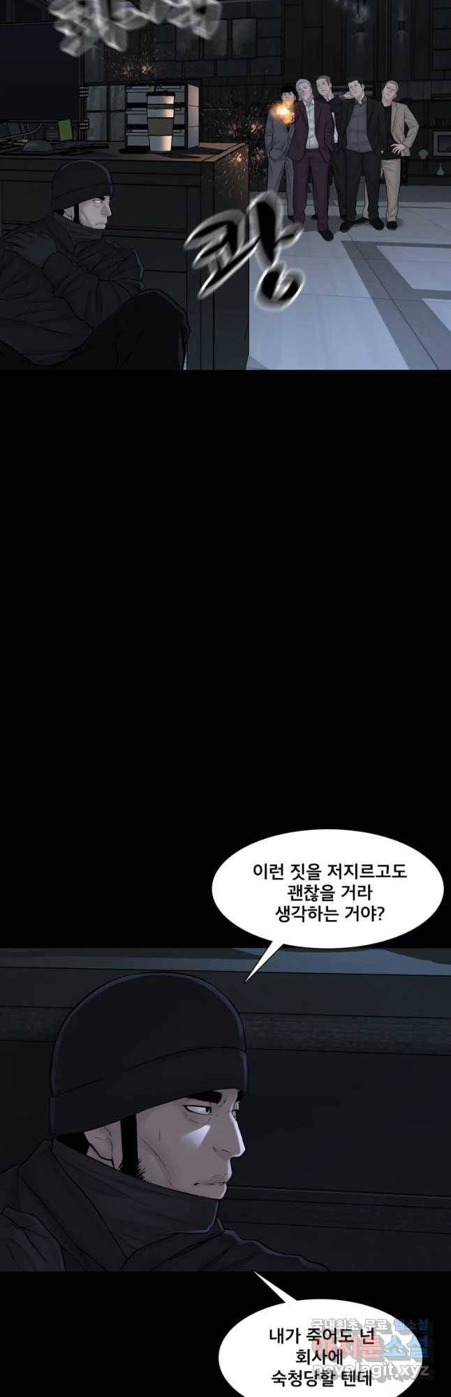 모텔 오아시스 25화 9