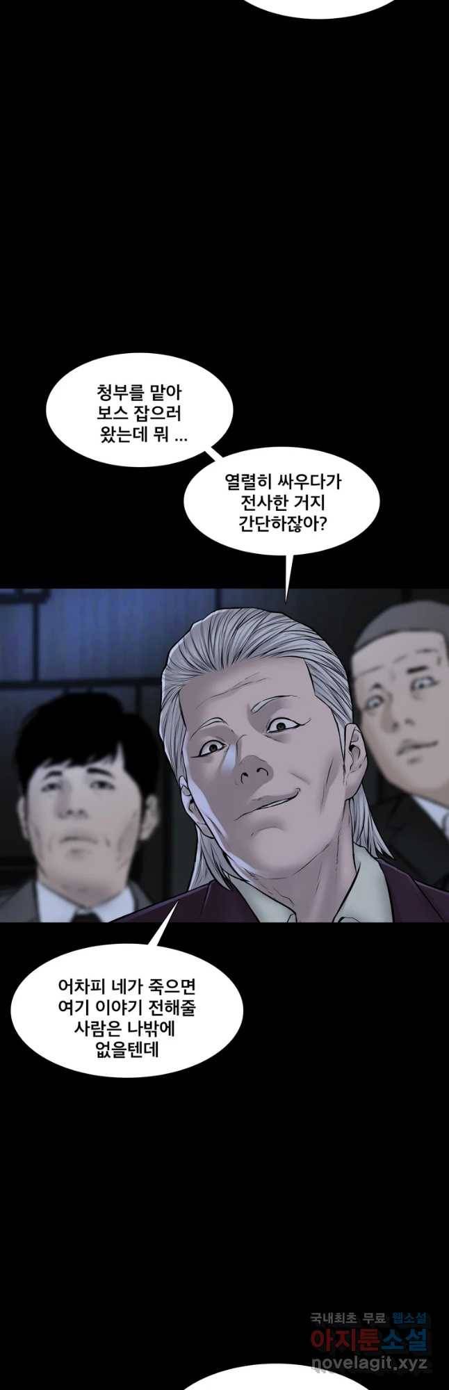 모텔 오아시스 25화 10