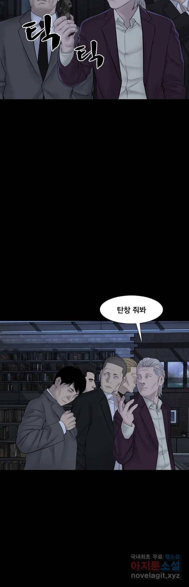 모텔 오아시스 25화 12
