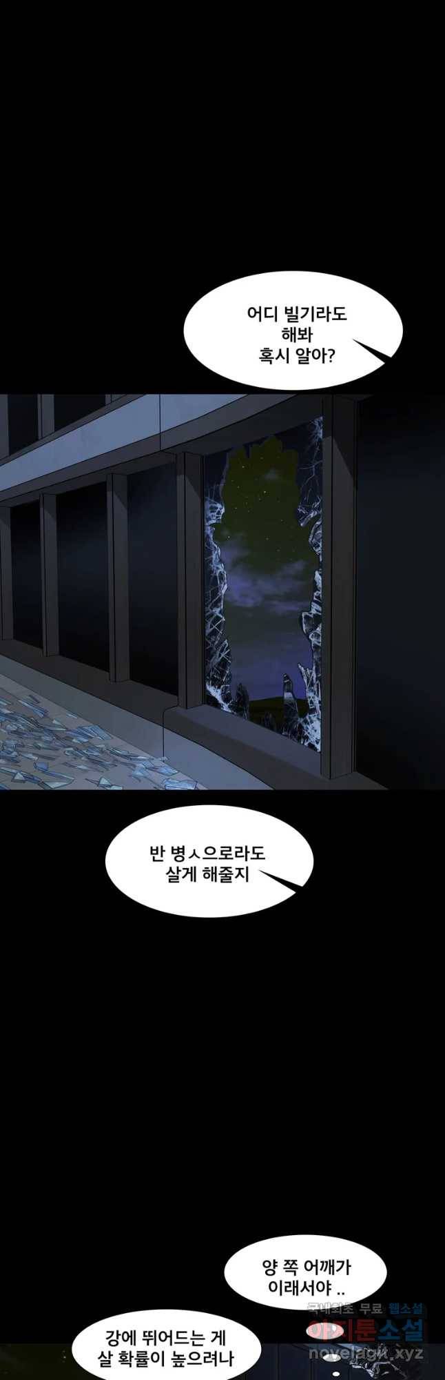 모텔 오아시스 25화 13