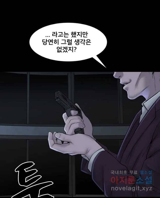 모텔 오아시스 25화 15