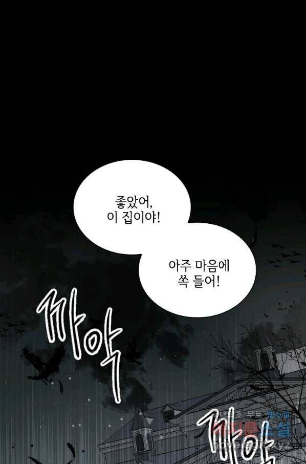 시한부라서 파업했는데 5화 2