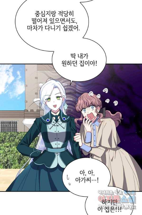 시한부라서 파업했는데 5화 4
