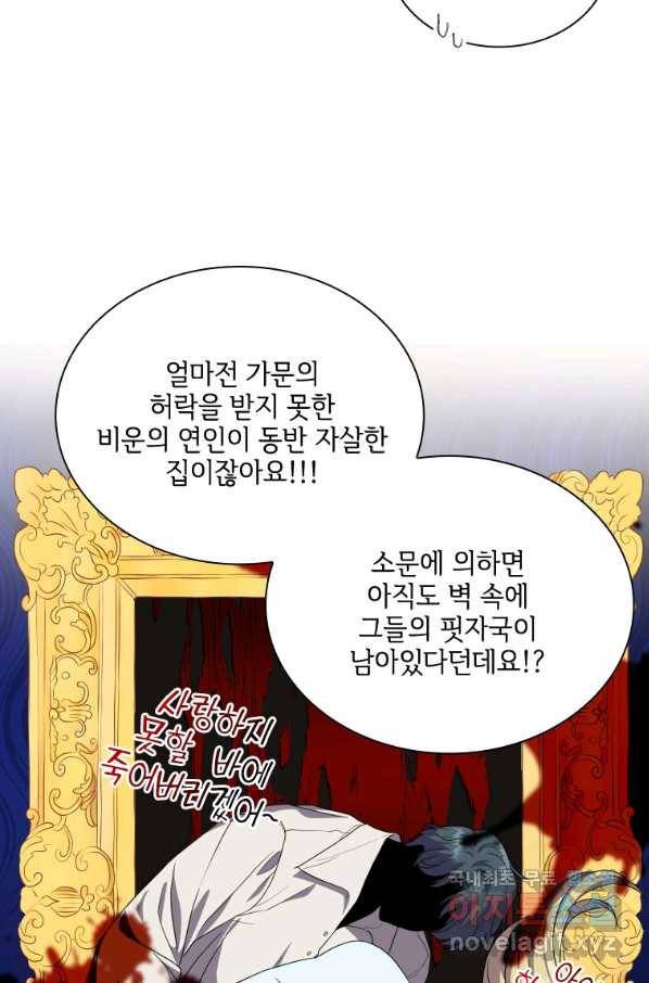 시한부라서 파업했는데 5화 5