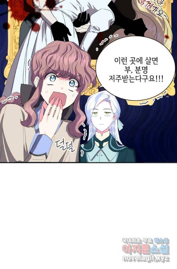 시한부라서 파업했는데 5화 6
