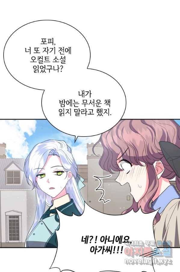 시한부라서 파업했는데 5화 7