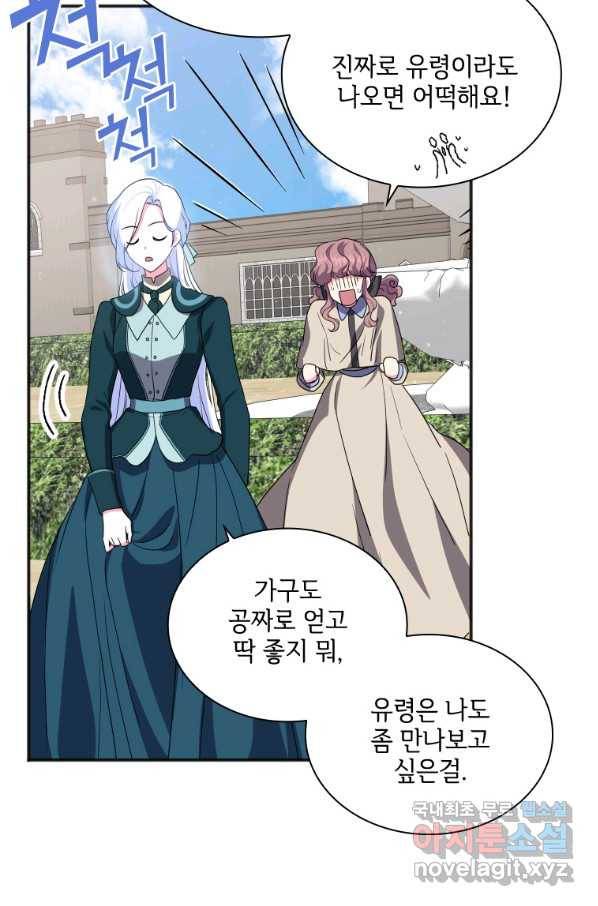 시한부라서 파업했는데 5화 9