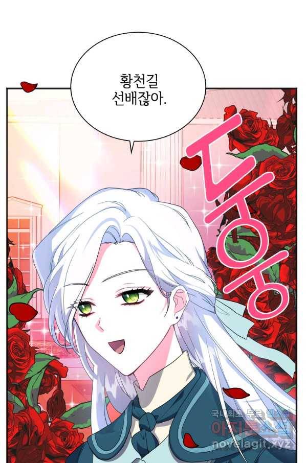 시한부라서 파업했는데 5화 10