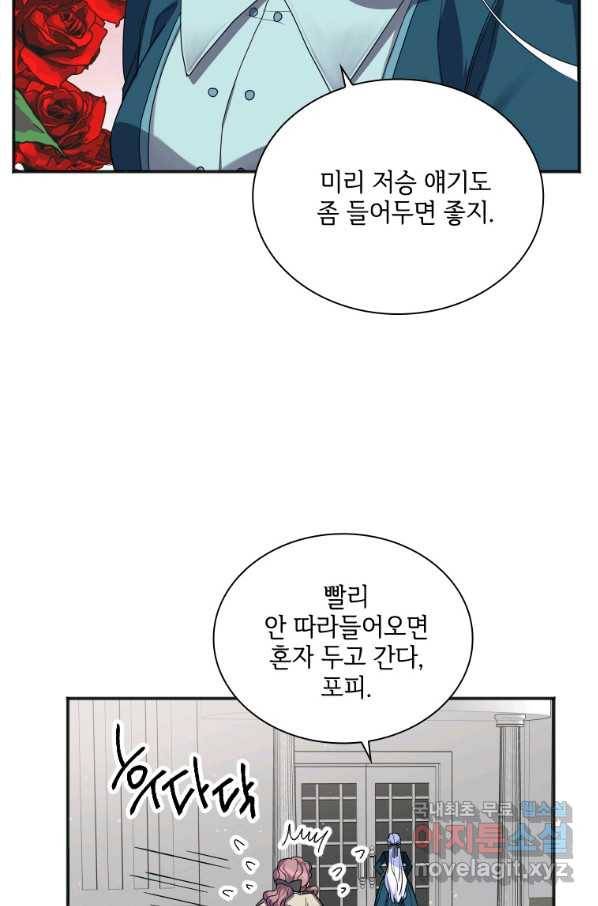 시한부라서 파업했는데 5화 11