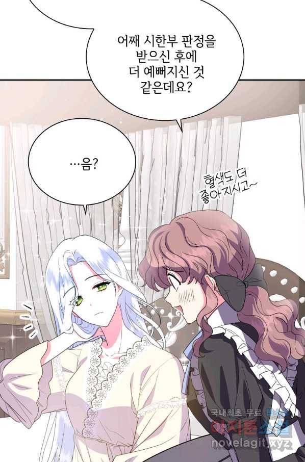 시한부라서 파업했는데 5화 16