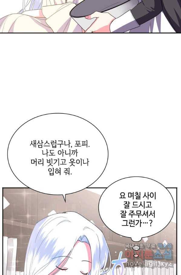 시한부라서 파업했는데 5화 17