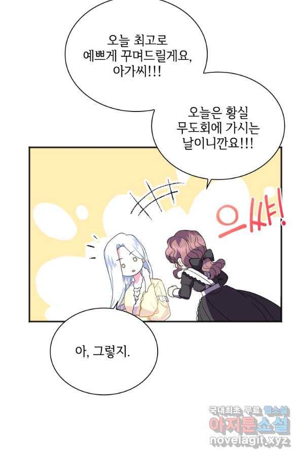 시한부라서 파업했는데 5화 19