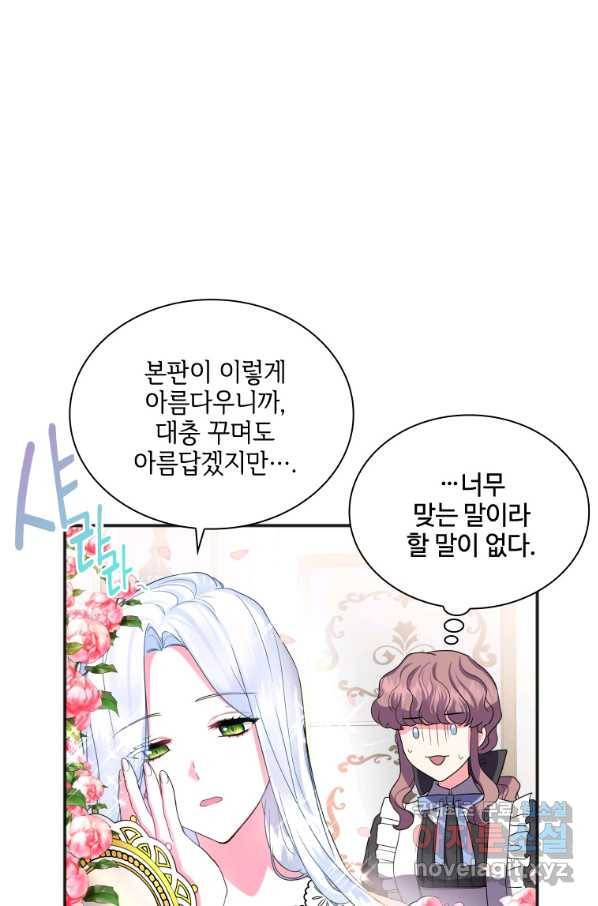 시한부라서 파업했는데 5화 20
