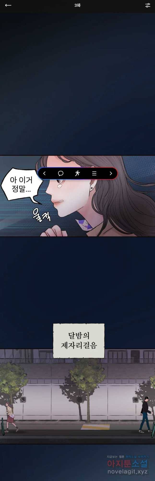 사람이라호 3화 1