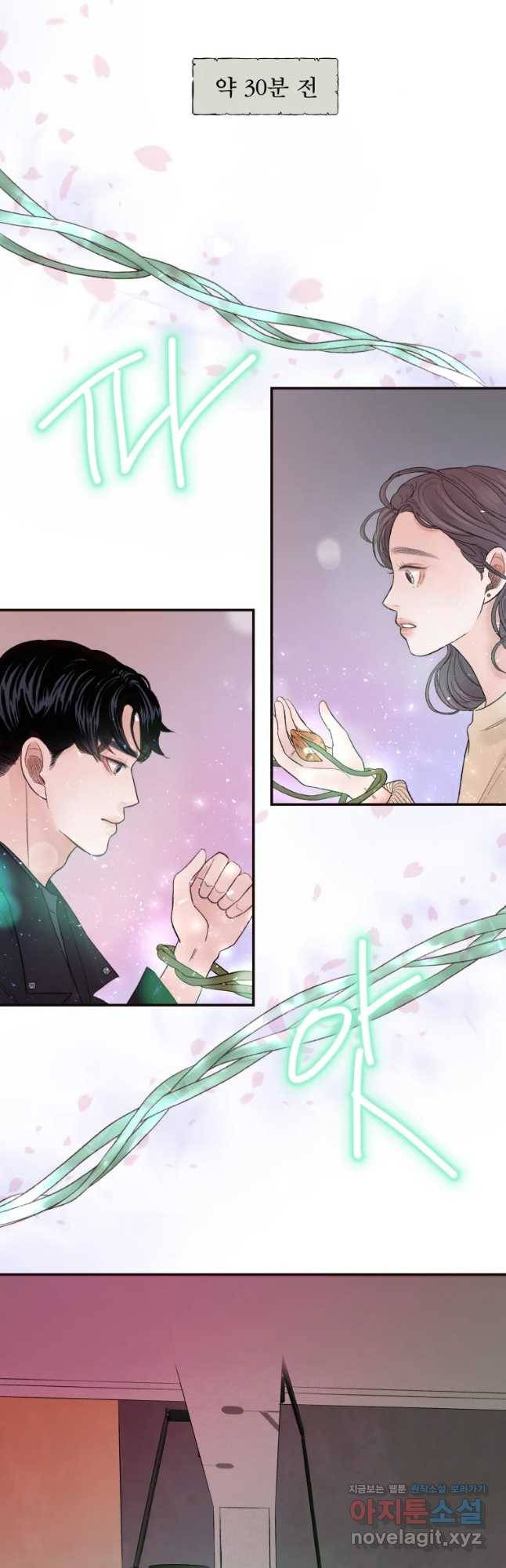 사람이라호 3화 3